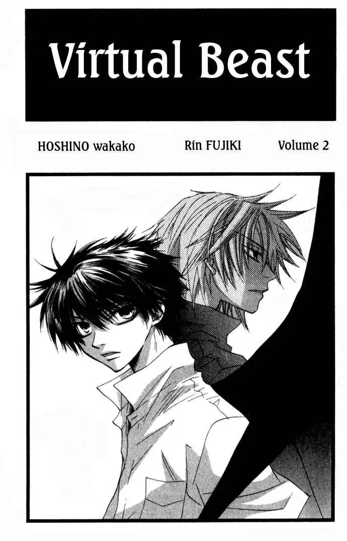 Virtual Beast Chapter 6 3